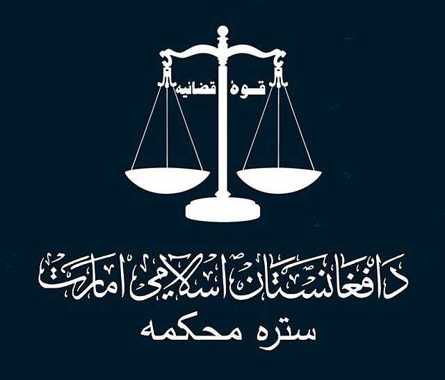 afghanistan corte suprema