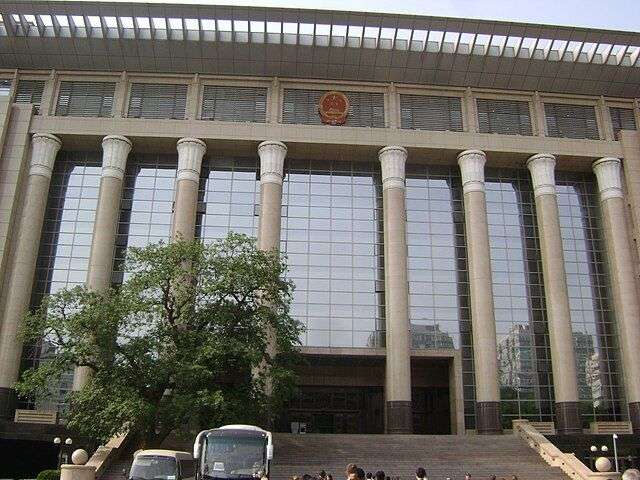 cina corte suprema