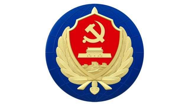 cina ministero per la sicurezza dello stato