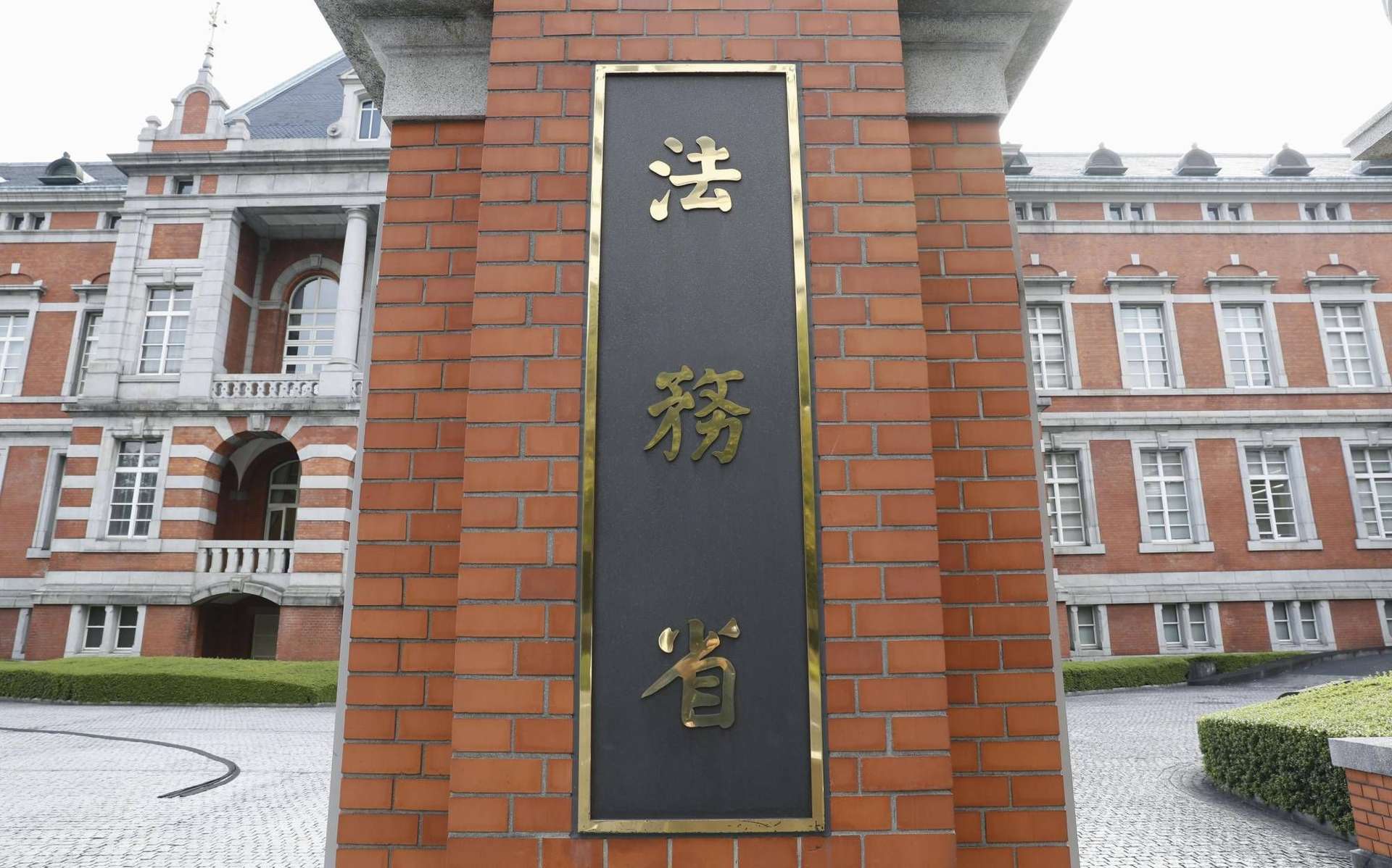 giappone