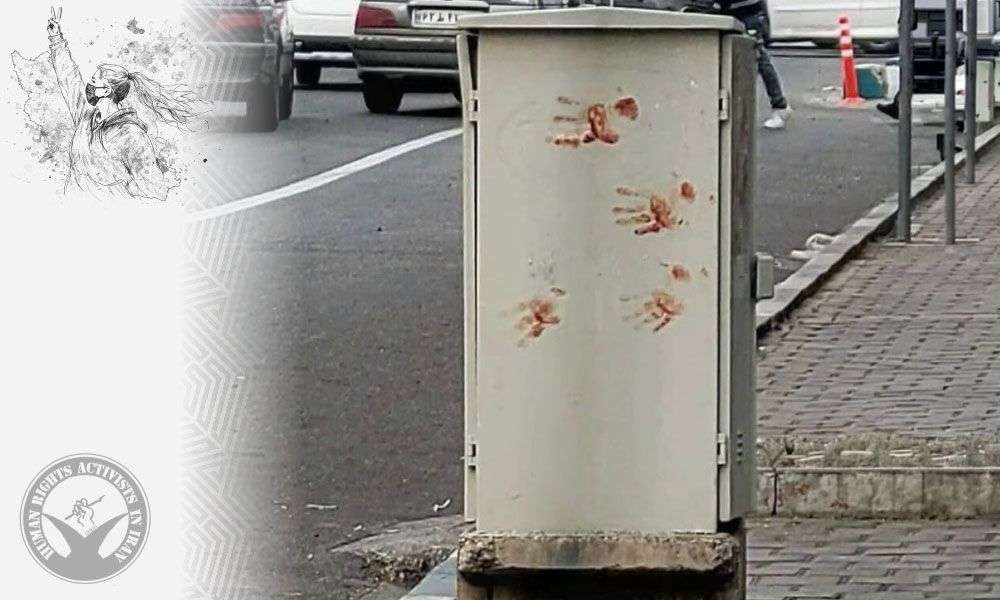 IRAN - 25th day of protests (Hrana)