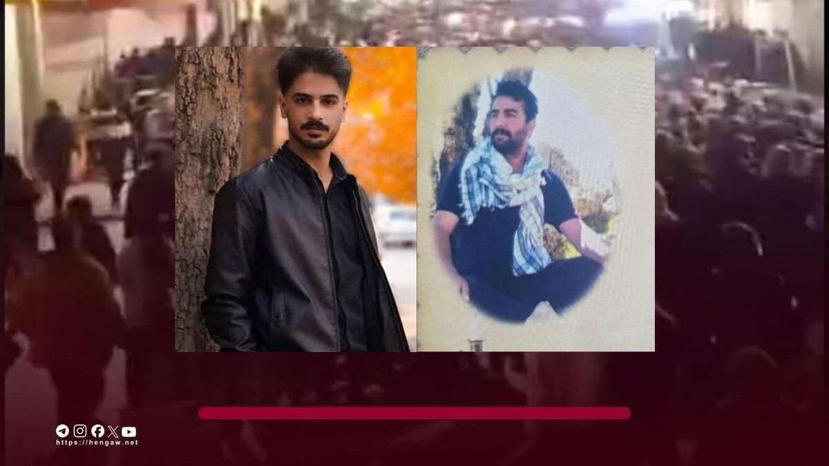 IRAN - 2 killed in Ilam