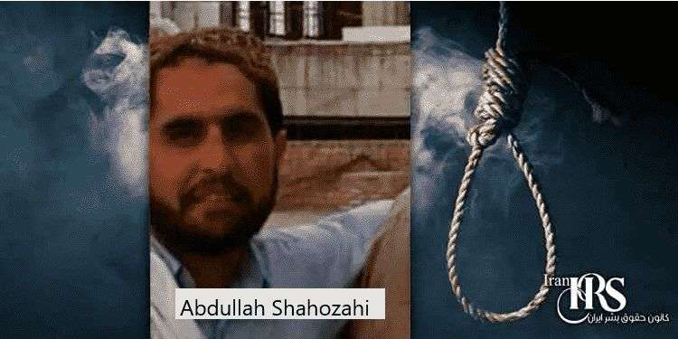 IRAN - Abdullah Shahozahi