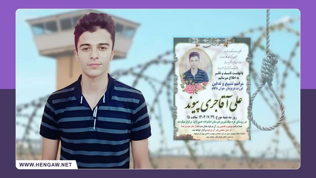 IRAN - Ali Aghajeri Peyvand