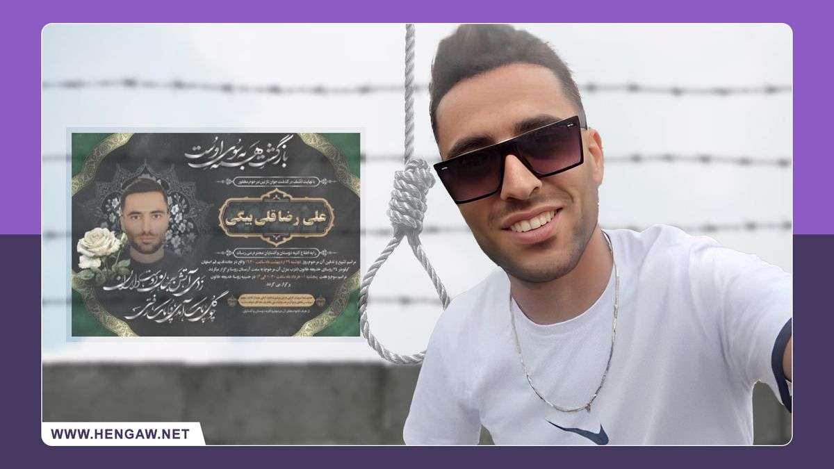 IRAN - Alireza Gholibeigi