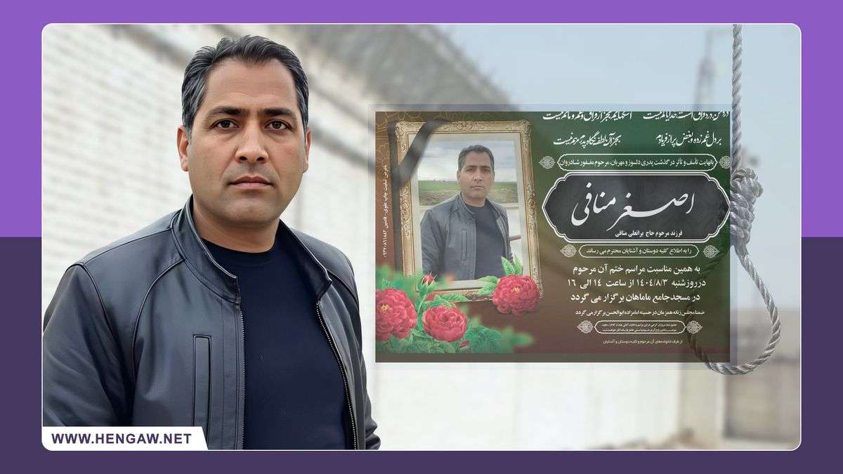 IRAN - Asghar Manafi