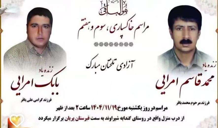 IRAN - Babak Amrayi and Mohammad Ghasem Amrayi