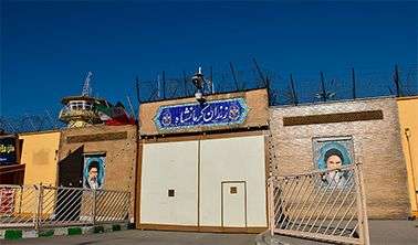 IRAN - Dizel Abad Prison a Kermanshah
