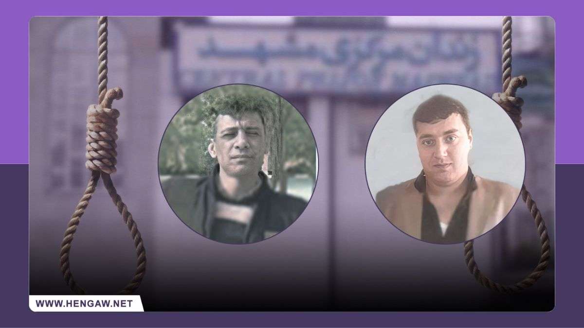 IRAN - Ebrahim and Gholamhossein Khalili-Far