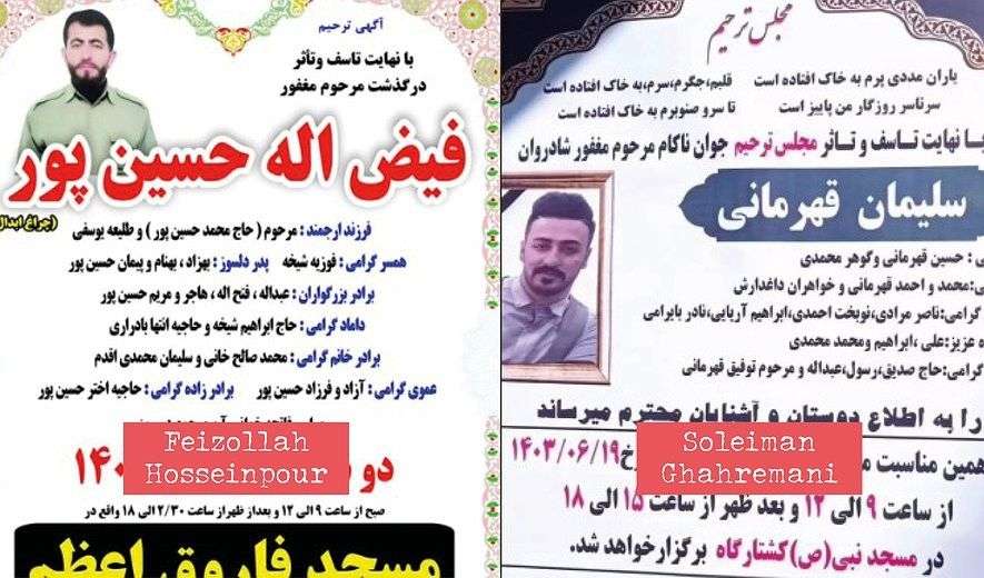 IRAN - Feizollah Hosseinpour and Soleiman Ghahremani