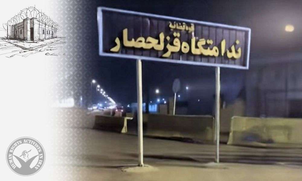IRAN - Ghezel Hesar (Karaj)