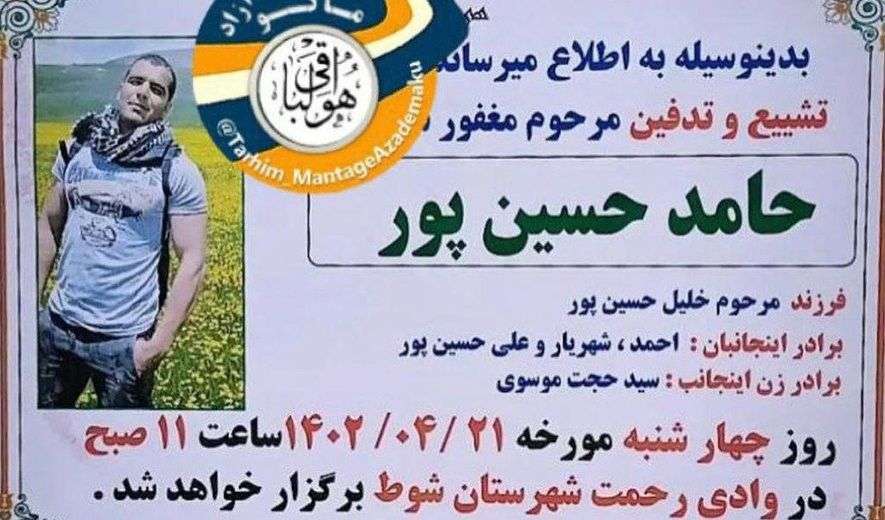 IRAN - Hamed Hosseinpour