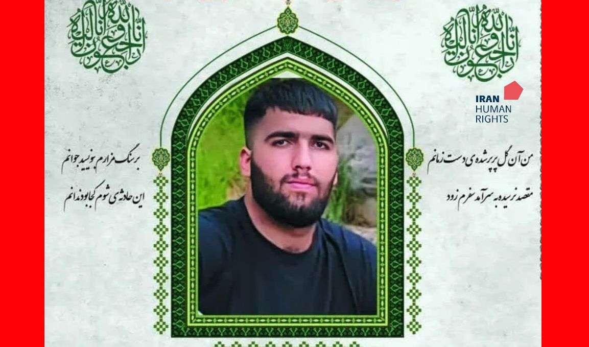 IRAN - Hassan Ali Mirzania