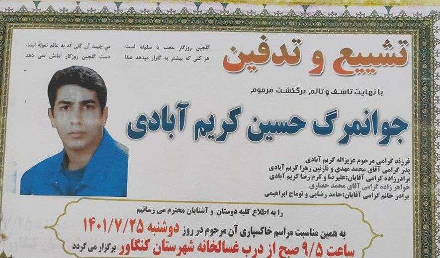 IRAN - Hossein Karimabadi
