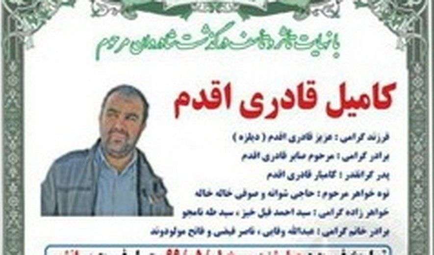 IRAN - Kamil Ghaderi-Aghdam