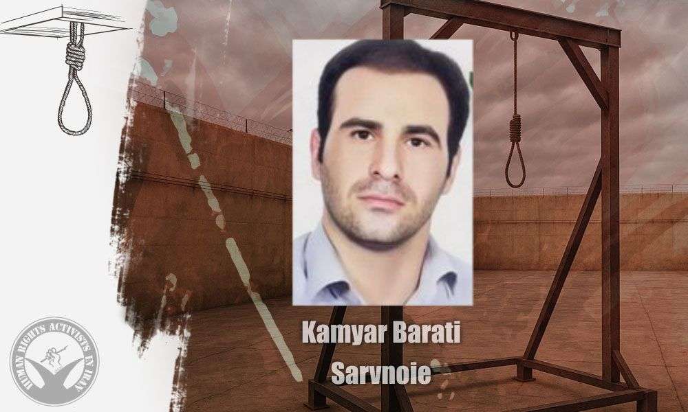 IRAN - Kamyar Barati Sarvnoie