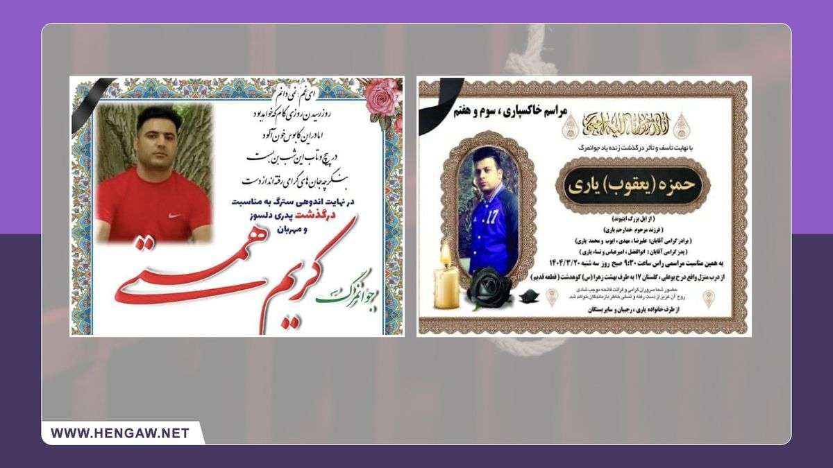 IRAN - Karim Hemmati and Hamzeh Yari