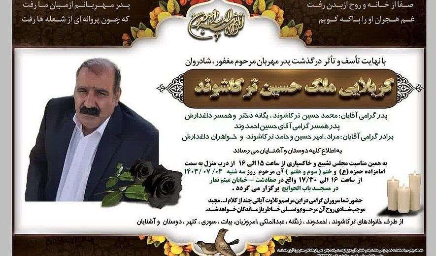 IRAN - Malek_Hossein_Tarkashvand