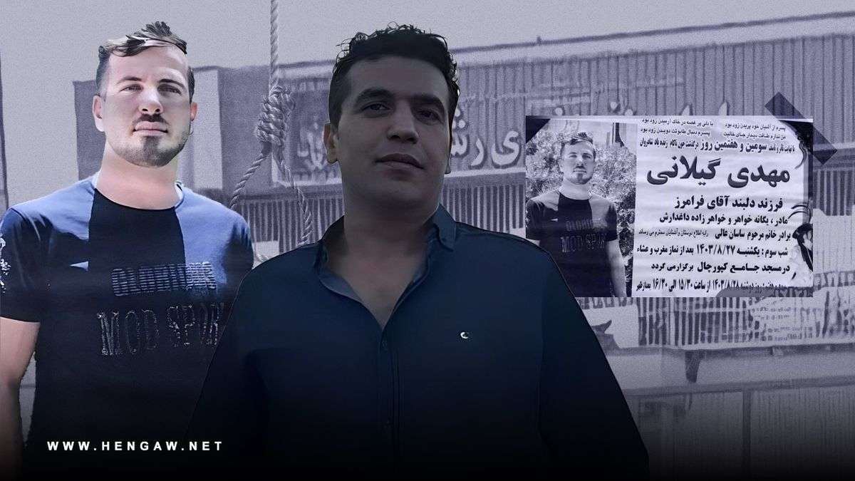 IRAN - Mehdi Gilani and Mohammad Hossein Naderi