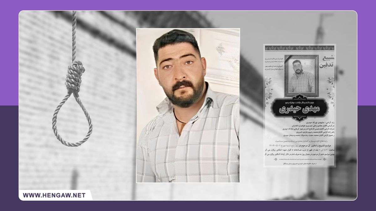 IRAN - Mehdi Heydari