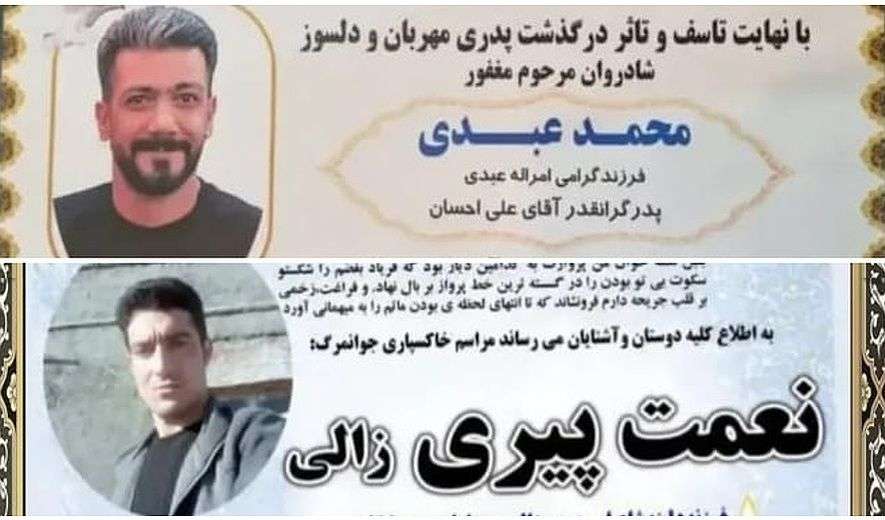 IRAN - Mohammad Abdi and Nemat Pirizali