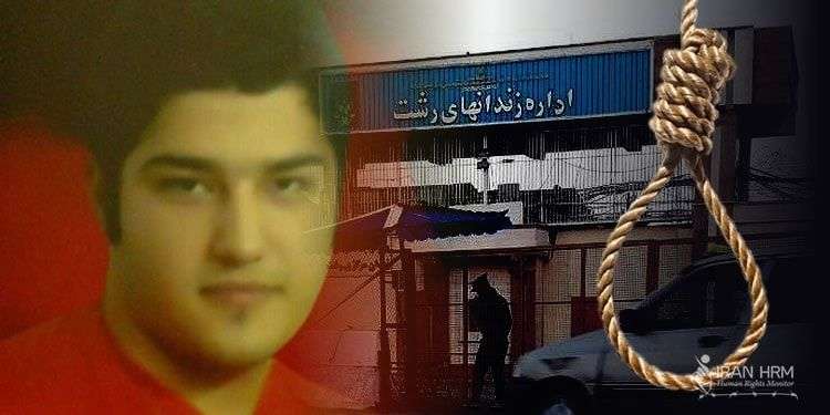 IRAN - Mohammad Hassan Rezaiee