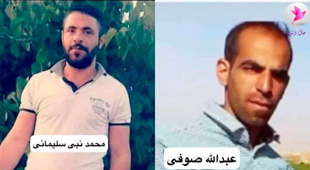 IRAN - Mohammad Nabi Soleimani and Abdullah Sufi