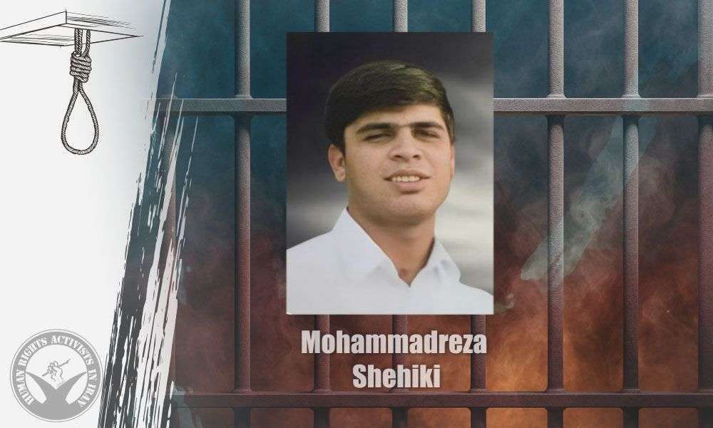 IRAN - Mohammadreza Shehiki