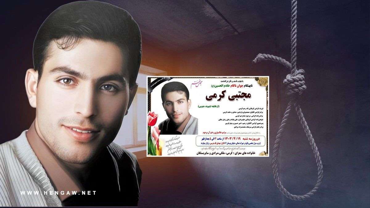 IRAN -Mojtaba Karami