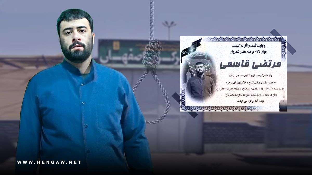 IRAN - Morteza Ghasemi