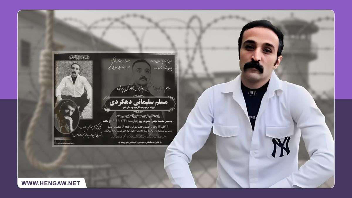 IRAN - Moslem Soleimani Dehkordi