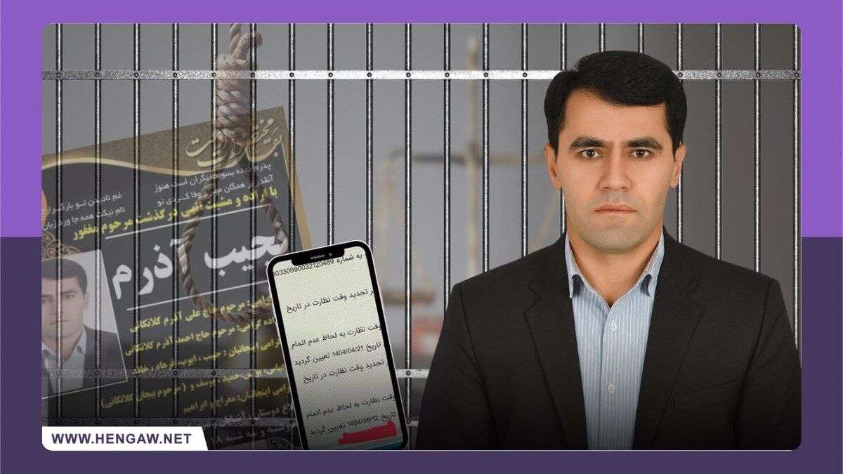 IRAN - Najib Azarm