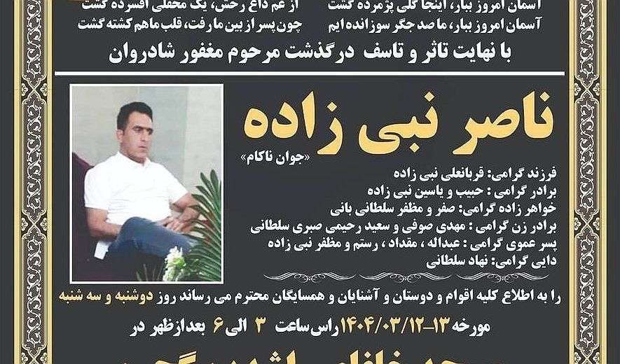 IRAN - Naser Nabizadeh
