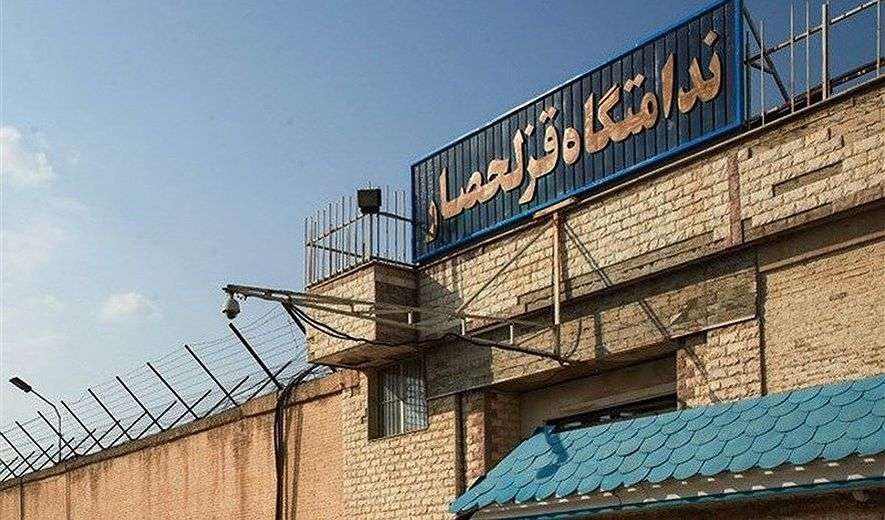 IRAN - Qezel Hesar Prison