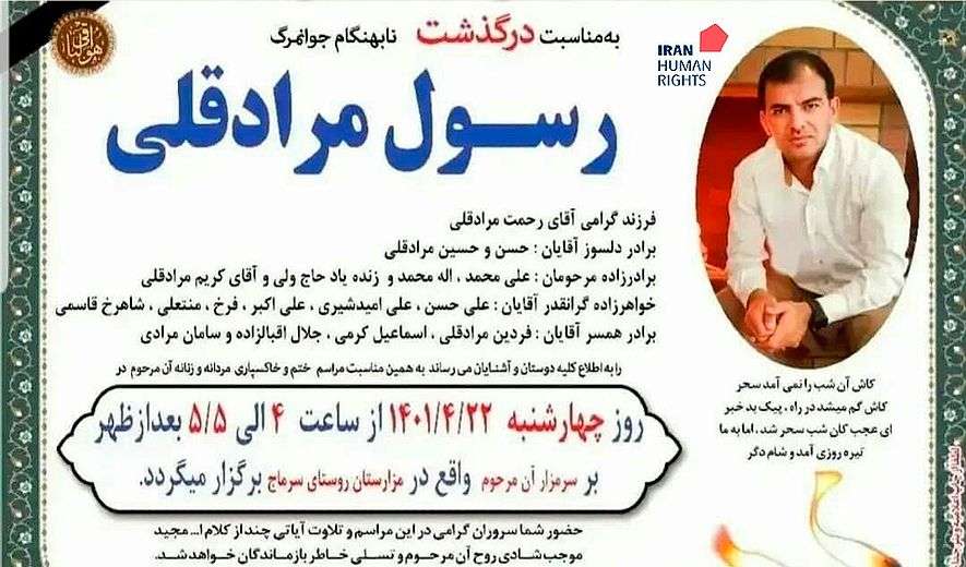 IRAN - Rasoul Moradgholi