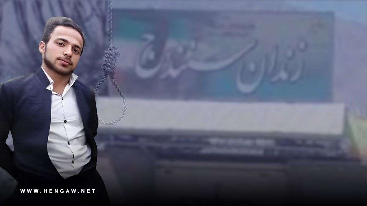 IRAN - Saiwan Yaqoubi