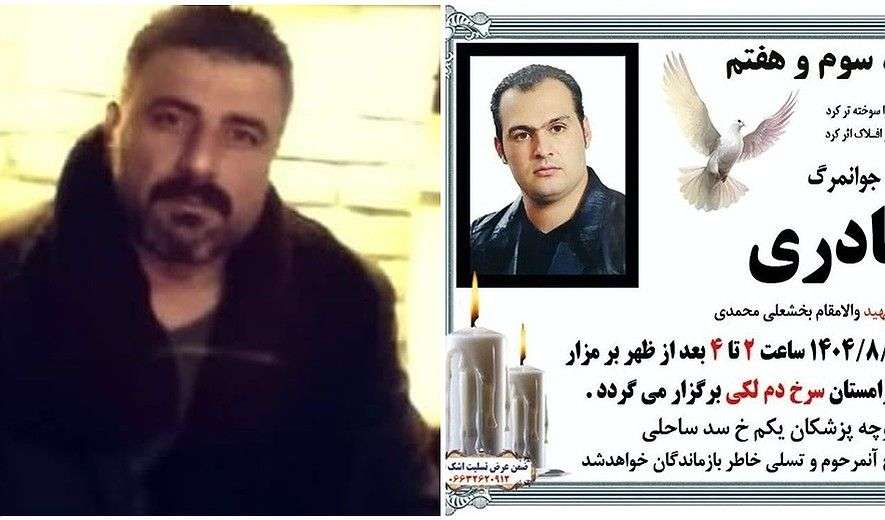 IRAN - Yahya Karami and Nader Moslemi