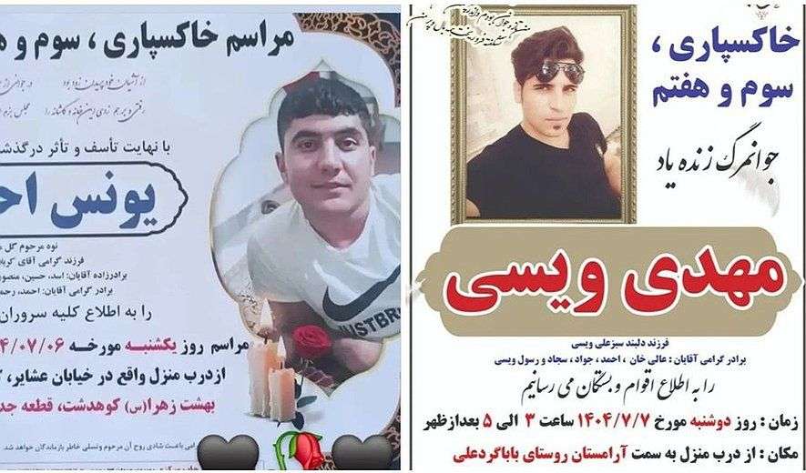 IRAN - Younes Ahmadi and Mehdi Veisi