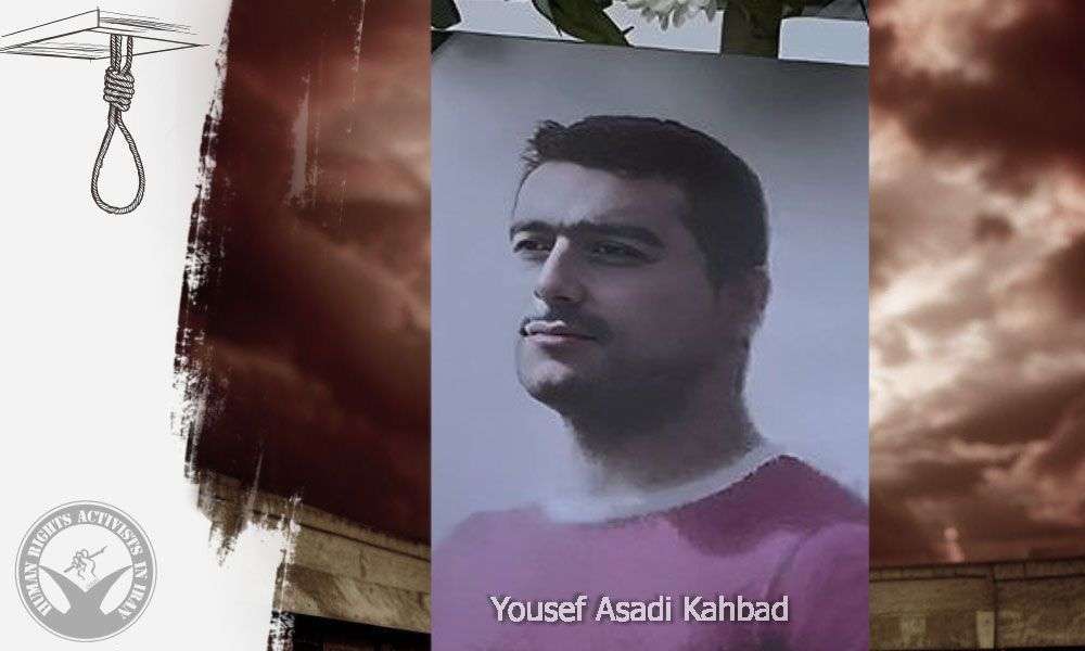IRAN - Yousef Asadi Kahbad