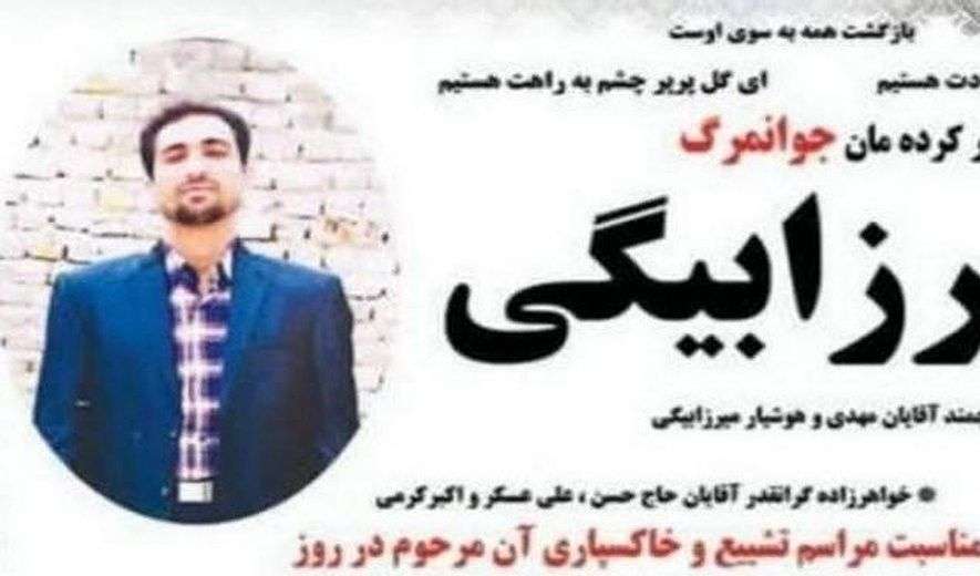 IRAN - Yousef Mirzabeigi