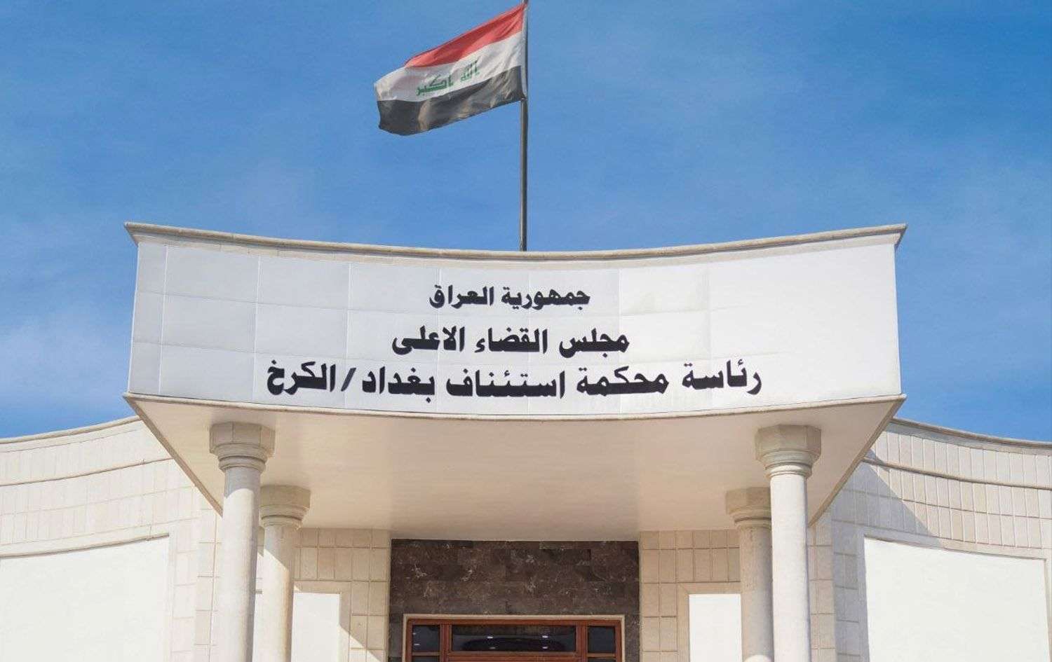 iraq Karkh