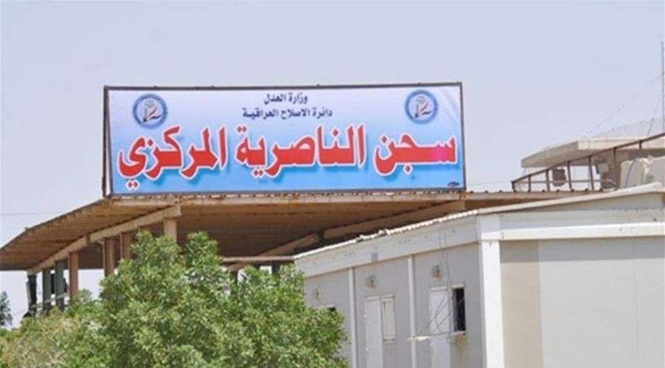 iraq Nasiriyah