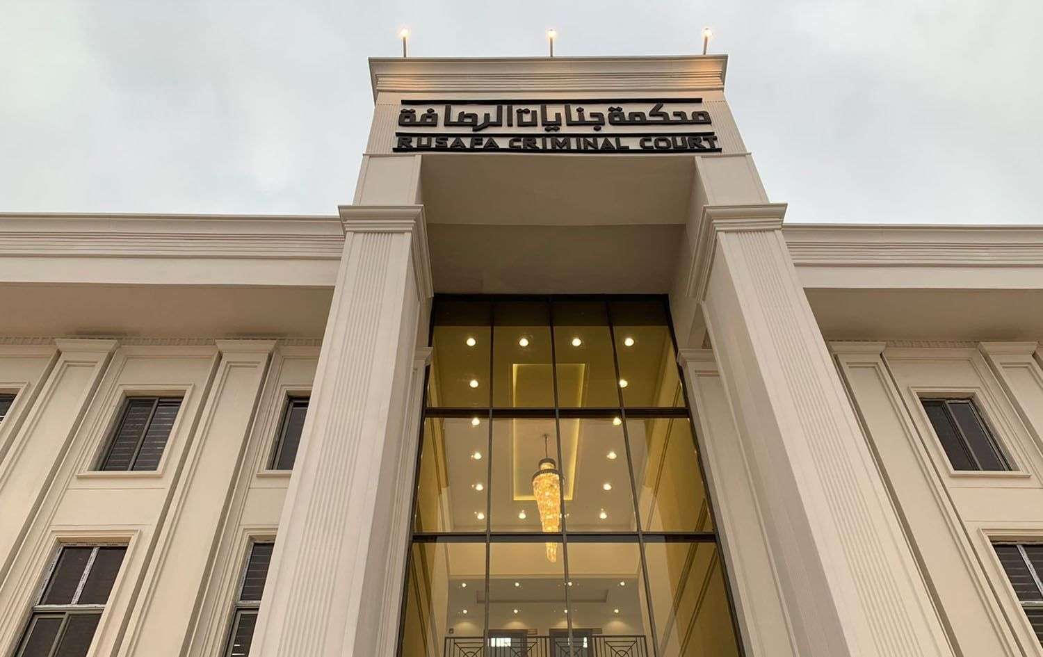 Iraq Rusafa tribunale