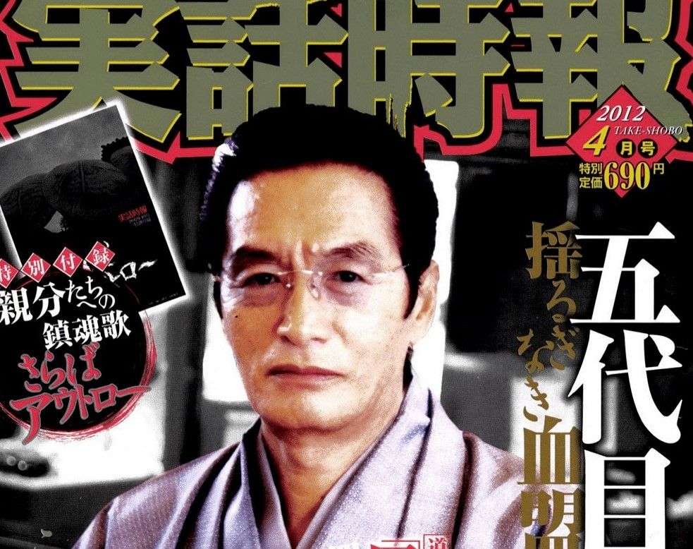 Satoru Nomura giappone